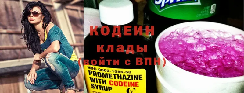 продажа наркотиков  Благодарный  Codein Purple Drank 